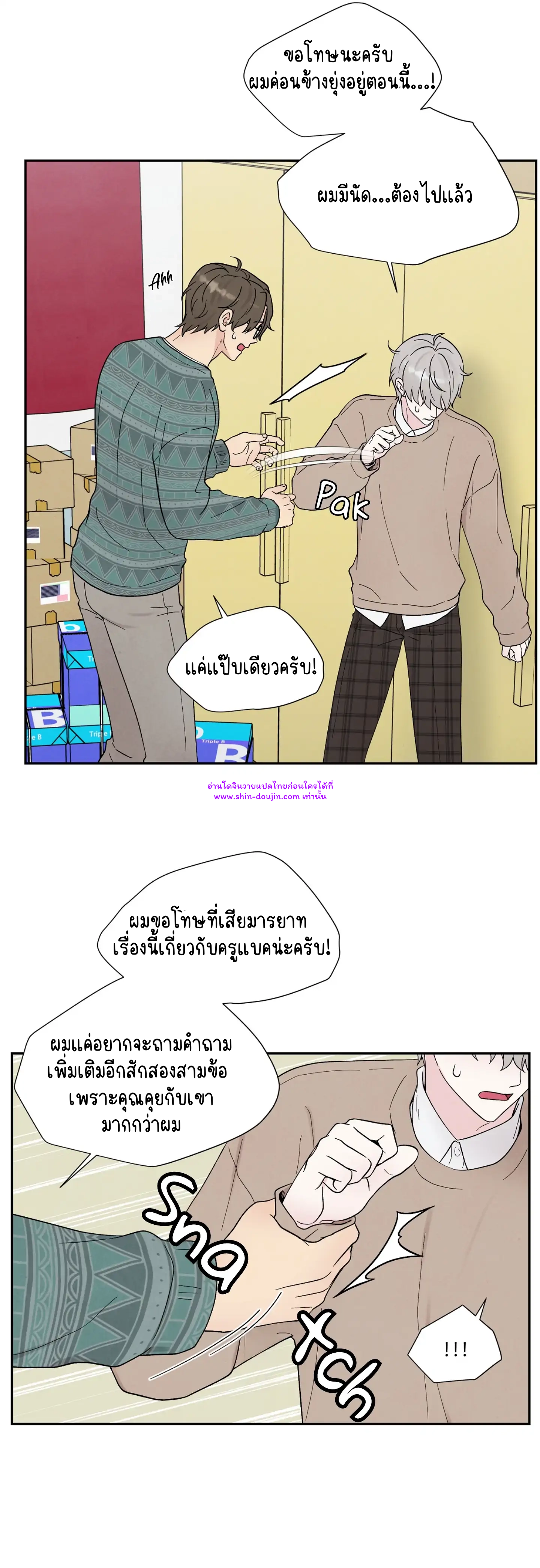 What Is It If It EP 17